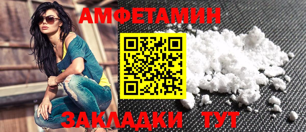 Амфетамин 97% Когалым