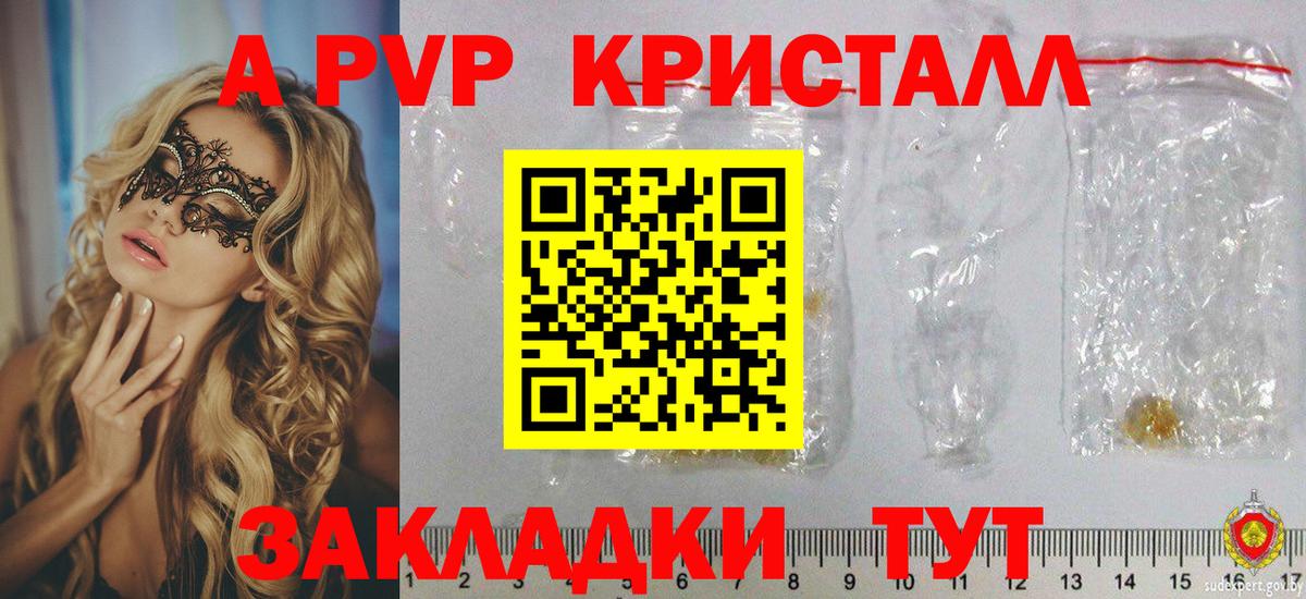 Когалым  APVP мука  Альфа ПВП крисы CK  A-PVP СК КРИС  Вход с VPN 