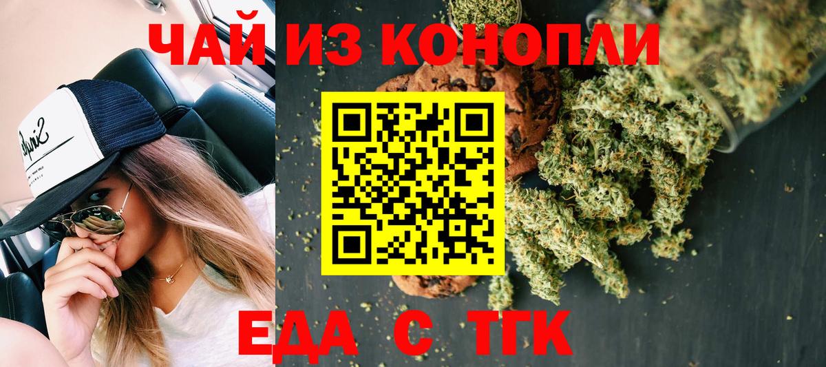 Canna-Cookies марихуана  Вход с VPN  Когалым 