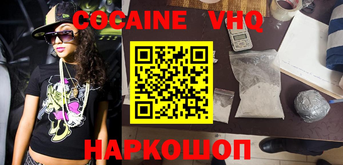 КОКАИН Fish Scale  цена наркотик  КОКАИН Колумбийский  Когалым  Вход с VPN  КОКАИН 