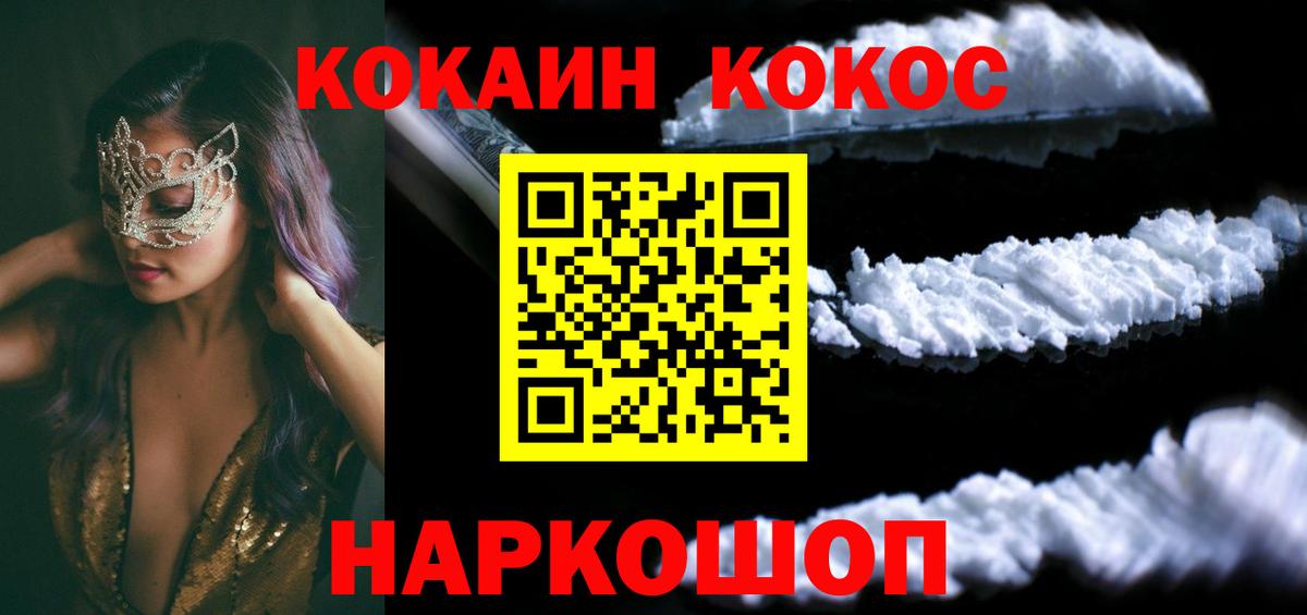 COCAIN 98% Когалым