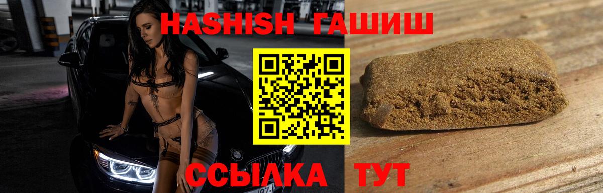 Когалым  Гашиш убойный  ГАШ Cannabis  Вход с VPN 