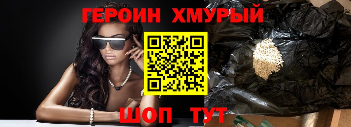 Героин  Вход с VPN  Когалым  ГЕРОИН белый 