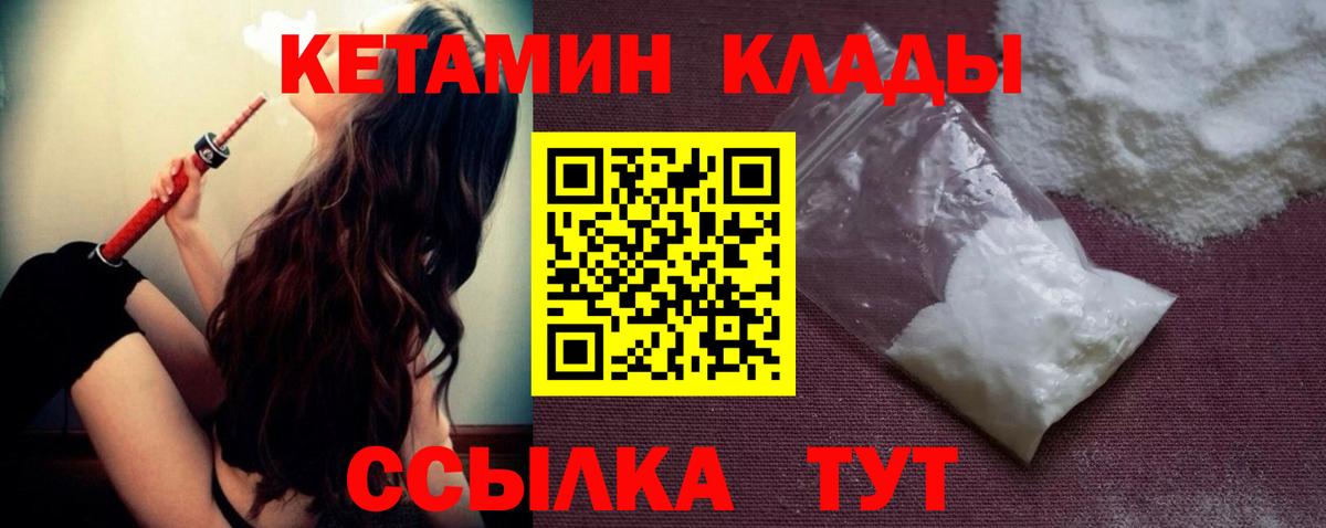 Кетамин ketamine Когалым