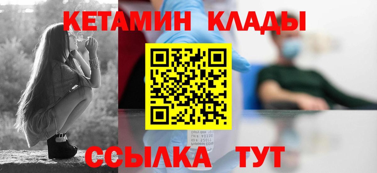 Кетамин ketamine  Вход с VPN  кракен ONION  Когалым 