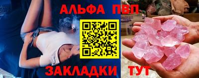 альфа пвп VHQ Кунгур
