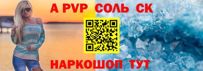 альфа пвп VHQ Кунгур