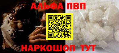 альфа пвп VHQ Кунгур