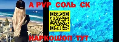 альфа пвп VHQ Кунгур