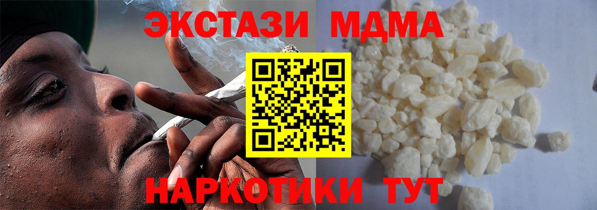 МДМА crystal  МДМА VHQ  МДМА  Когалым  Вход с VPN 