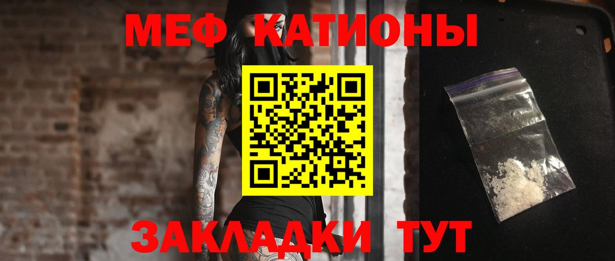 Меф  Вход с VPN  Меф кристаллы  Когалым  Меф мука 