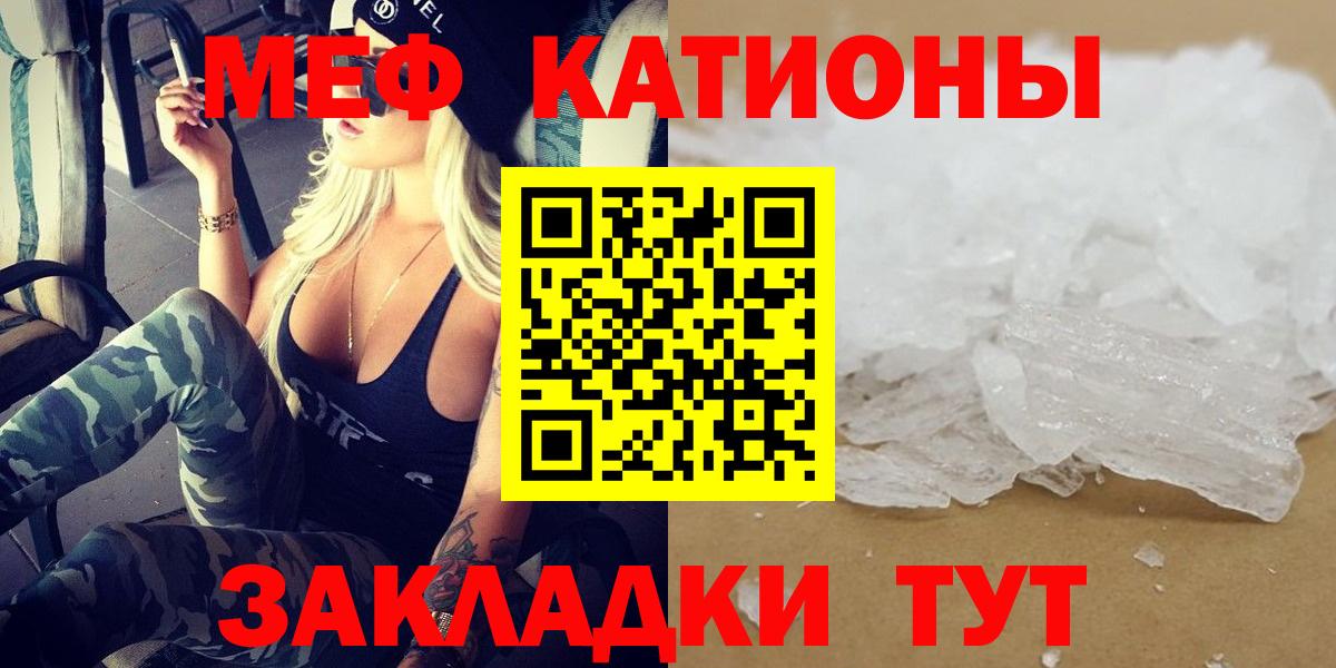 Мефедрон Когалым