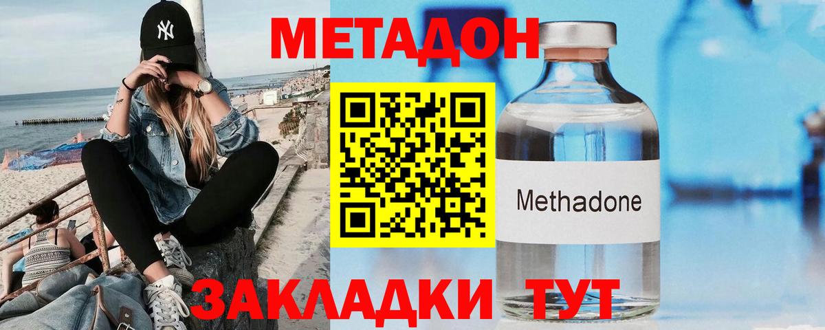 МЕТАДОН мёд Когалым