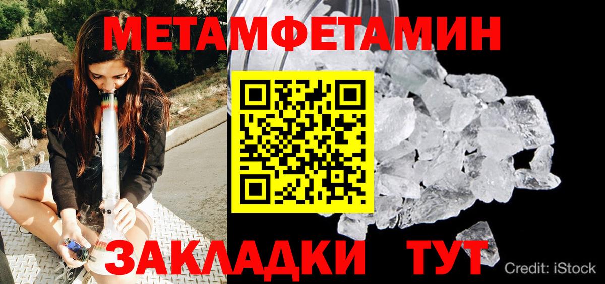 Метамфетамин кристалл  Вход с VPN  Когалым 