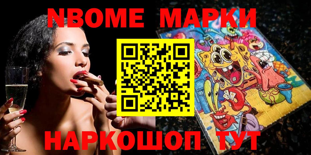 Марки N-bome 1500мкг  Марки 25I-NBOMe  Когалым  Вход с VPN 