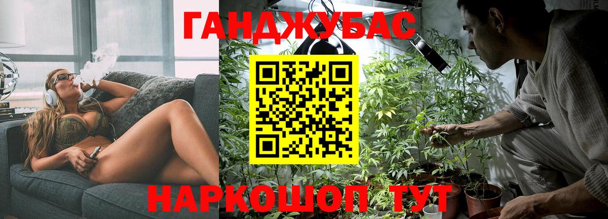 Каннабис Когалым